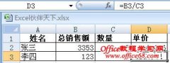 如何解決Excel計算結(jié)果出現(xiàn)“#N/A”錯誤值？