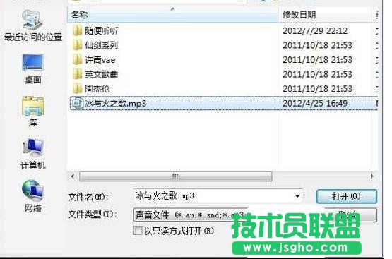 wps演示背景音樂播放時間怎么設(shè)置