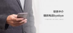 中國移動和多號是什么？有什么作用