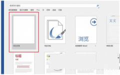 word2016打不開怎么解決