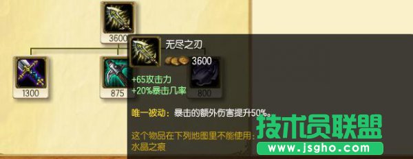 S6季前賽的核心變化 S6新裝備成就版本強勢