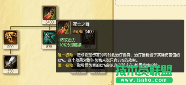 S6季前賽的核心變化 S6新裝備成就版本強勢