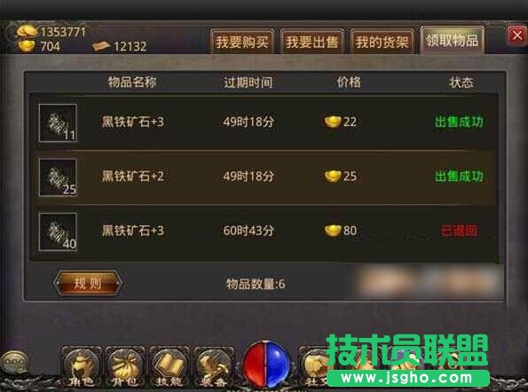 熱血傳奇手游怎么賺錢  獲得元寶的方法解析攻略