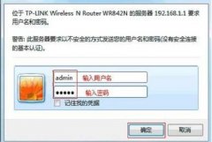 tplink路由器怎么設(shè)置密碼