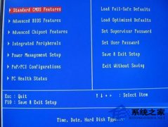 WinXP系統(tǒng)電腦重裝的具體方法步驟