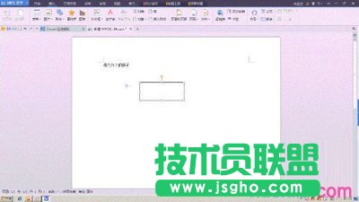 金山WPS創(chuàng)建文本框鏈接方法介紹