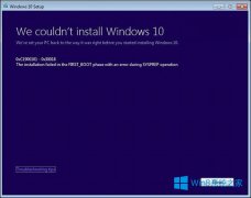 Win8.1升級(jí)Win10出現(xiàn)0xc1900101-0x30018錯(cuò)誤怎么解決？