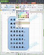 WPS表格怎么裝裱字畫？