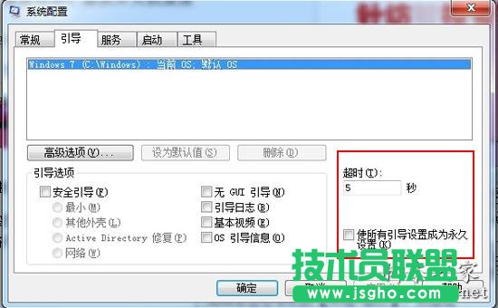 Win7開關(guān)機速度變慢怎么解決   三聯(lián)