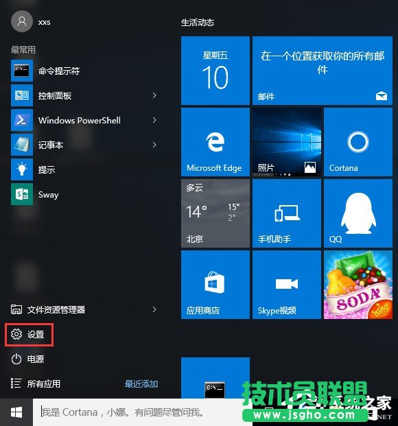 Win10怎么使用Windows Defender設(shè)置白名單？