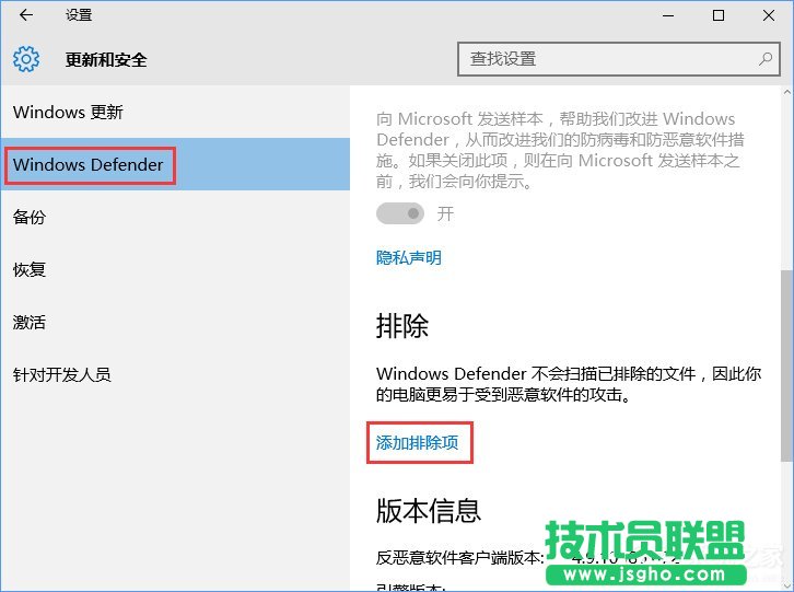 Win10怎么使用Windows Defender設(shè)置白名單？