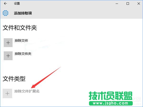 Win10怎么使用Windows Defender設(shè)置白名單？