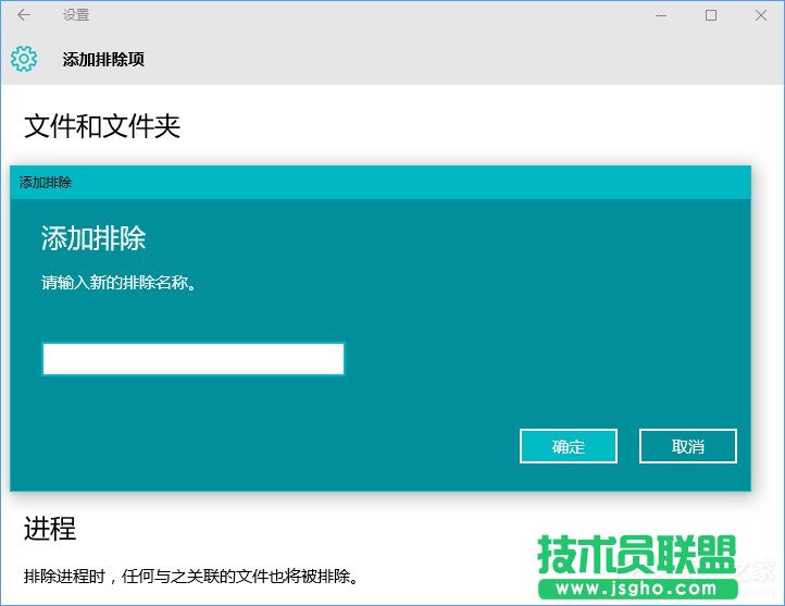 Win10怎么使用Windows Defender設(shè)置白名單？