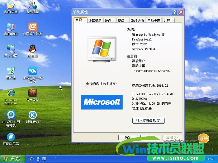 電腦公司winxp sp2快速穩(wěn)定版系統(tǒng)安裝全過(guò)程(3)