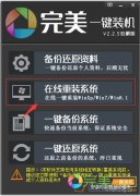 WinXP sp1系統(tǒng)的一鍵安裝方法全過程