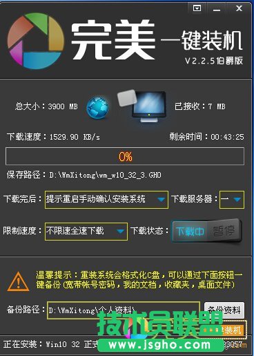 WinXP sp1系統的一鍵安裝方法全過程(2)