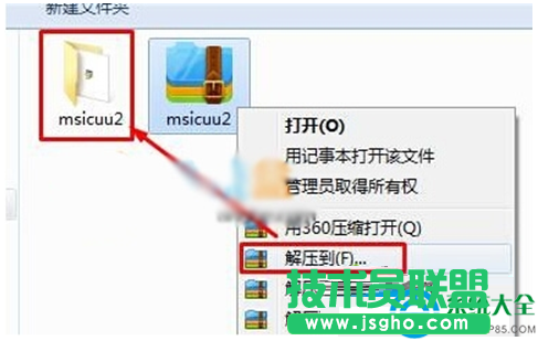 win10系統(tǒng)無法卸載Skype軟件怎么辦？   三聯(lián)