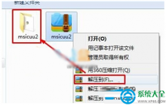 win10系統(tǒng)無法卸載Skype軟件怎么辦？