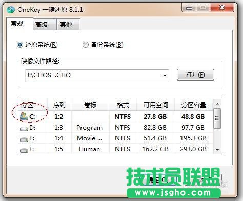 ghost xp系統(tǒng)升級win7教程