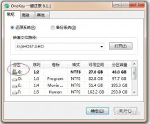 ghost xp系統(tǒng)升級win7教程