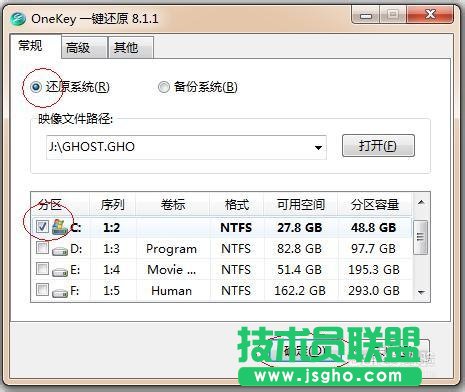 ghost xp系統(tǒng)升級win7教程(1)