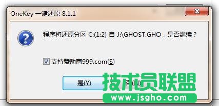 ghost xp系統(tǒng)升級win7教程(2)