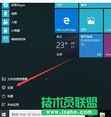 Windows 10系統(tǒng)如何進(jìn)入到安全模式   三聯(lián)