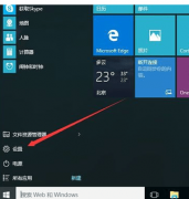 Windows 10系統(tǒng)如何進入到安全模式