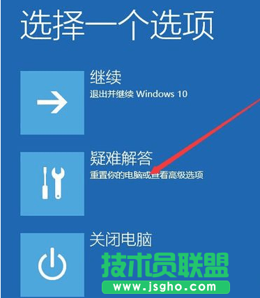 Windows 10系統(tǒng)如何進(jìn)入到安全模式