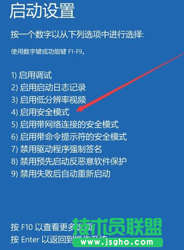 Windows 10系統(tǒng)如何進(jìn)入到安全模式