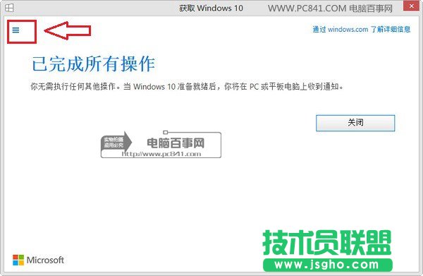 Win10怎么升級(jí) 教你如何免費(fèi)升級(jí)Win10正式版