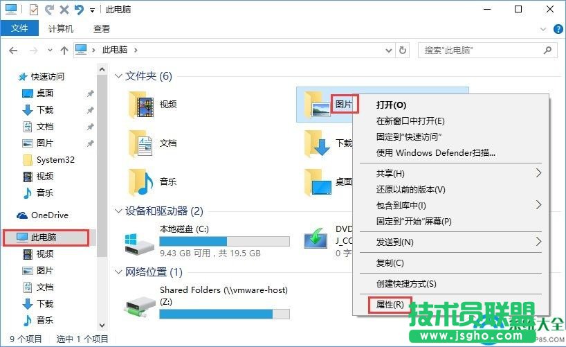 Win10截圖功能失效的解決方法