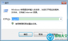 Win10截圖功能失效的解決方法