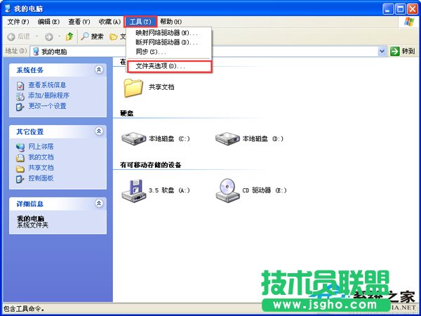 詳解winxp sp3系統(tǒng)左鍵單擊打開(kāi)文件改成雙擊打開(kāi)的具體方法