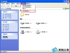 詳解winxp sp3系統(tǒng)左鍵單擊打開(kāi)文件改成雙擊打開(kāi)的具體方法