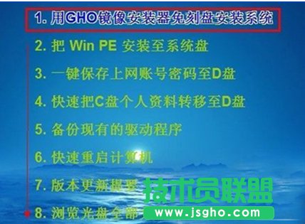 安裝深度xp系統(tǒng)裝機版的詳細(xì)圖文教程(2)