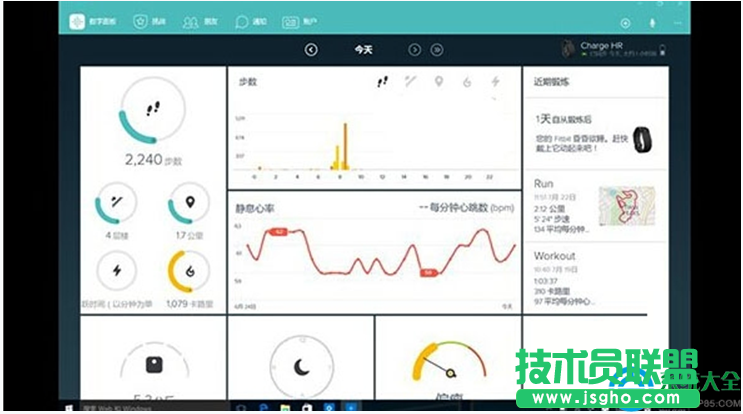 Win10系統(tǒng)Fitbit應用更新了健身項目功能   三聯(lián)