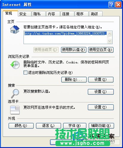 分享WinXP系統(tǒng)IE被篡改的解決方案(1)