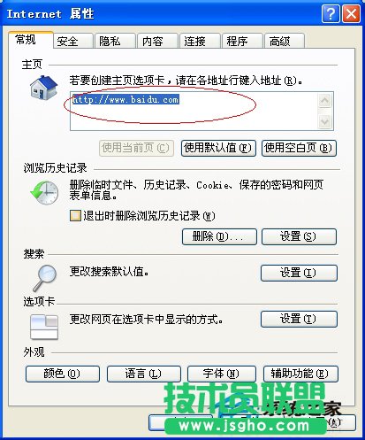 分享WinXP系統(tǒng)IE被篡改的解決方案(2)