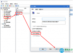 win10系統(tǒng)中找不到guest賬戶怎么解決