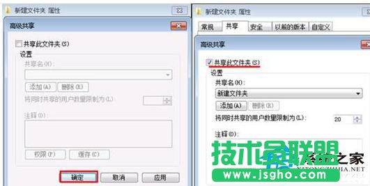 新蘿卜家園XP取消共享文件夾小鎖圖標(biāo)