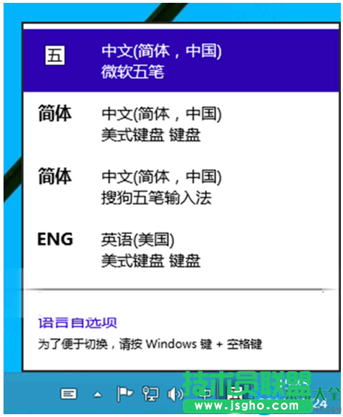 win10系統(tǒng)怎么更改默認(rèn)輸入法？   三聯(lián)