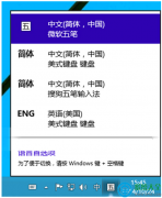 win10系統(tǒng)怎么更改默認(rèn)輸入法？