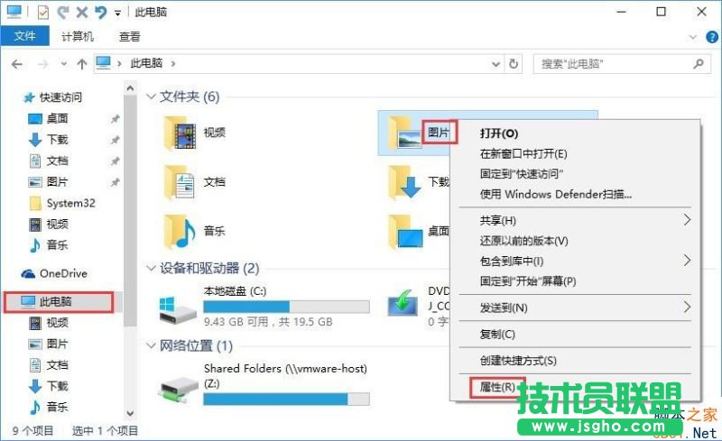 Win10系統(tǒng)自帶截圖功能失效怎么辦？