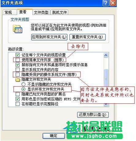 系統(tǒng)之家WinXP下如何安全刪除system volume information文件夾？