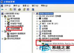 深度技術(shù)WinXP系統(tǒng)電腦本地連接不見了的解決方法