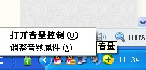 在XP最新系統(tǒng)中錄音機錄制視頻對白方法