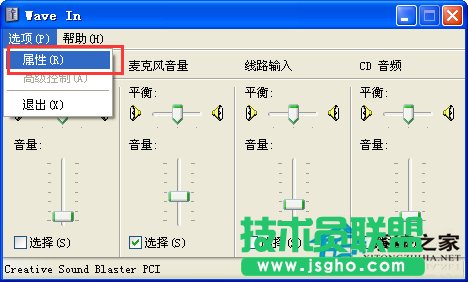 在XP最新系統(tǒng)中錄音機(jī)錄制視頻對(duì)白方法(2)