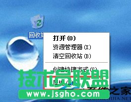 為什么WinXP SP3系統(tǒng)刪除文件沒有提示？