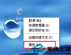 為什么WinXP SP3系統(tǒng)刪除文件沒有提示？